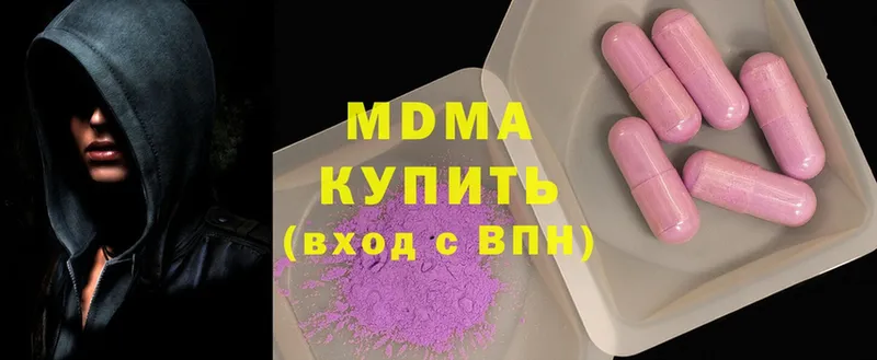 МДМА crystal  купить  цена  Губкинский 